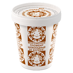 «20 КОПЕЕК» шоколадный пломбир стакан картон